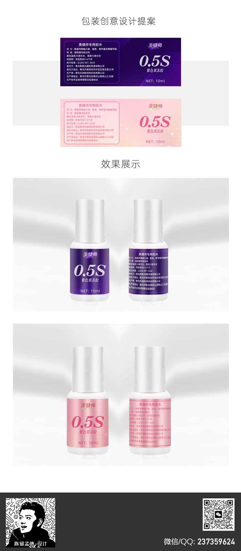 包裝設(shè)計(jì)