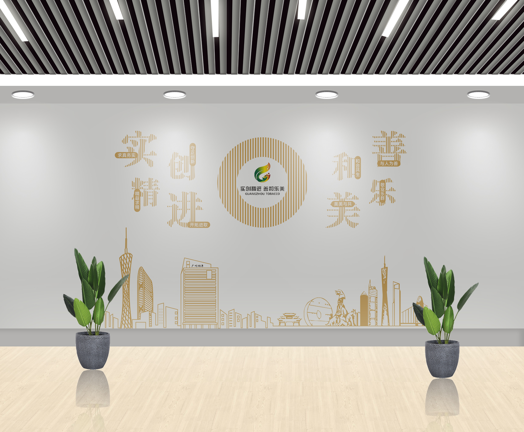 設(shè)計(jì)一副文化墻